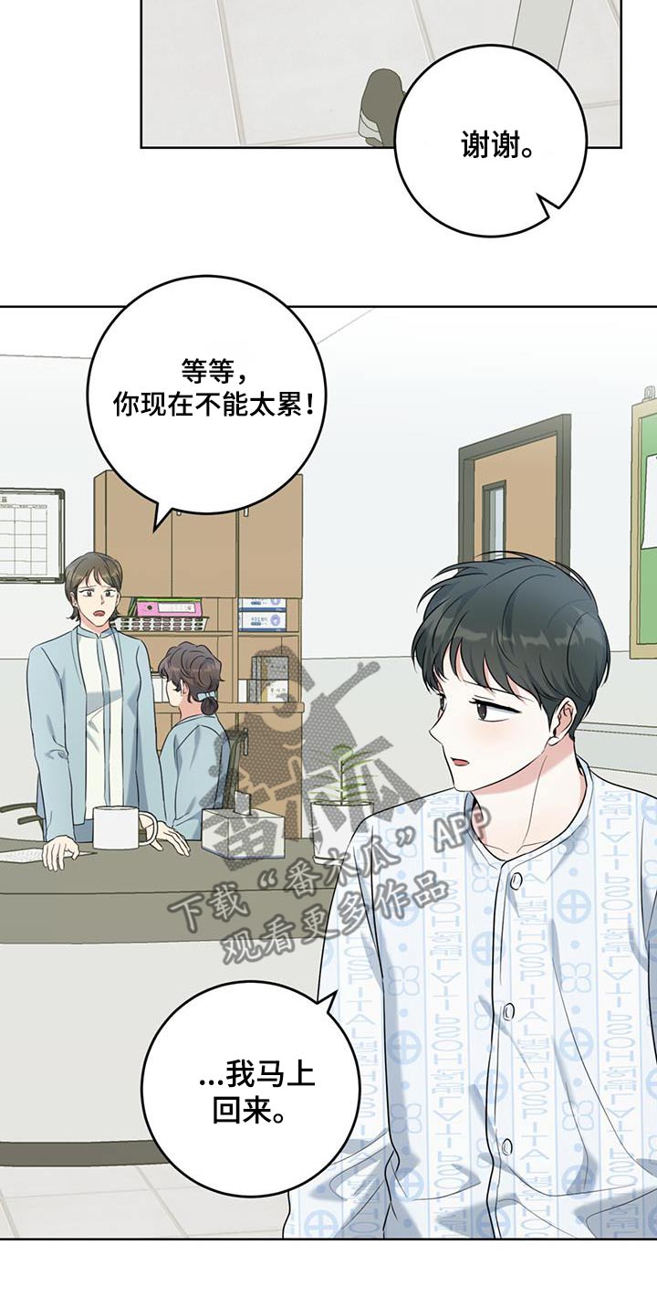 温情治愈电影漫画,第80话1图