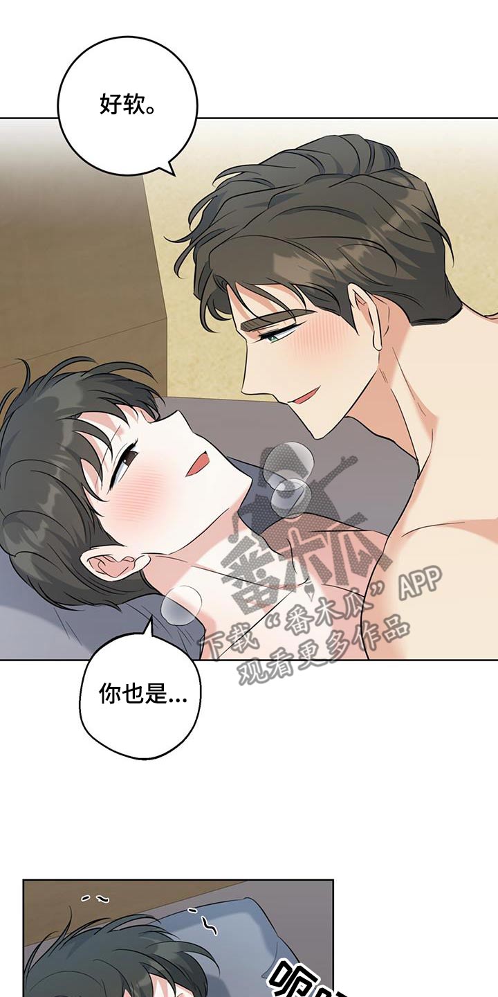 温情之森漫画完整版漫画,第86话1图