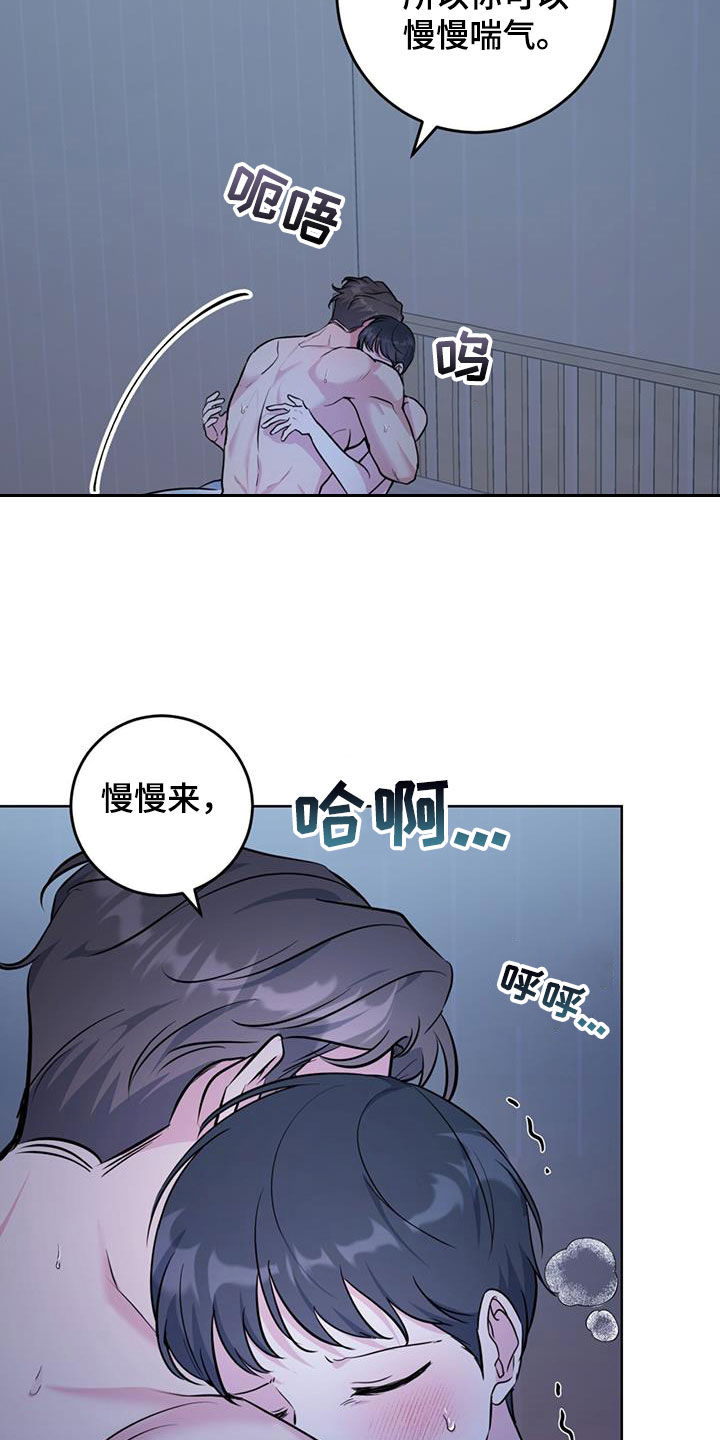 温情小说漫画,第36话2图