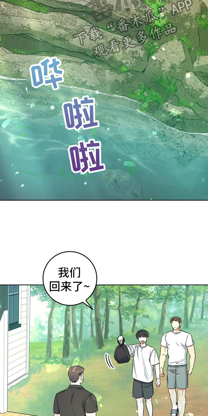 温情喜欢魏无羡吗漫画,第6话1图