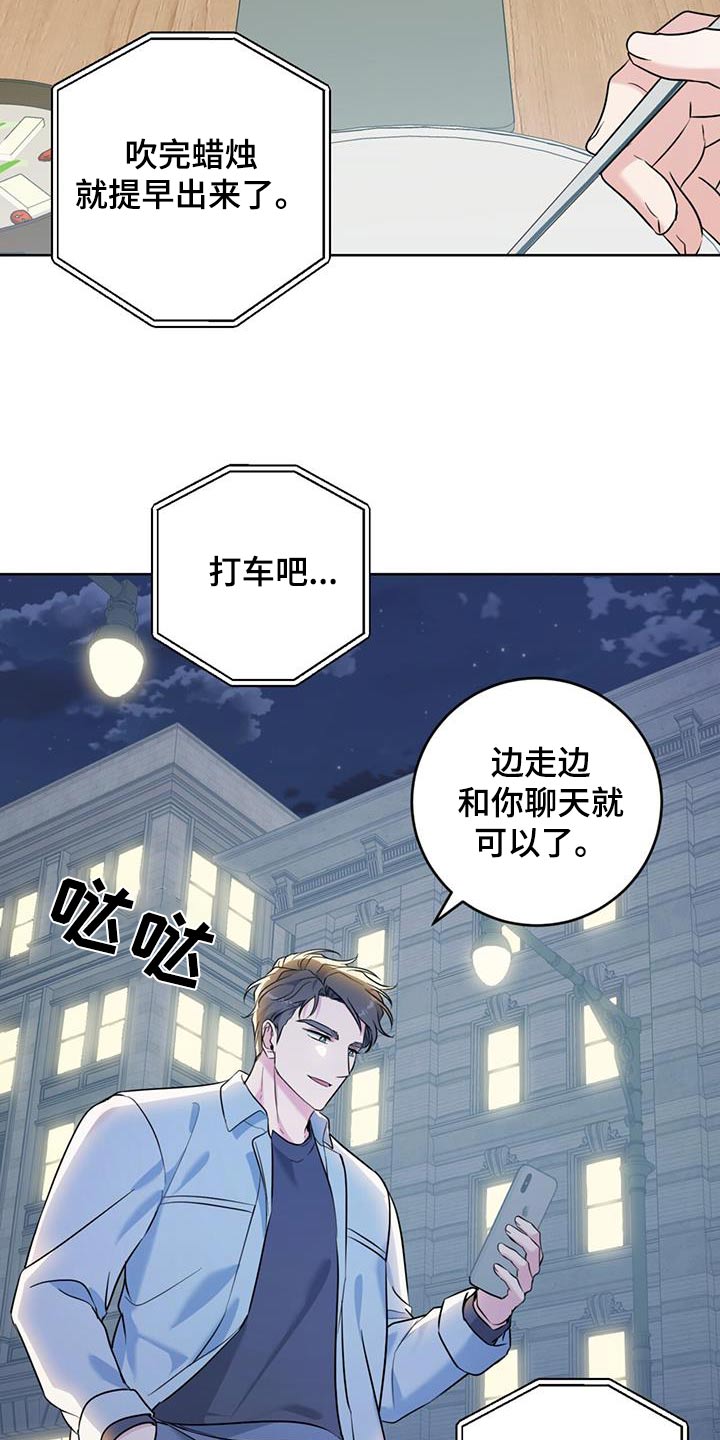 温情之龙什么意思漫画,第62话2图