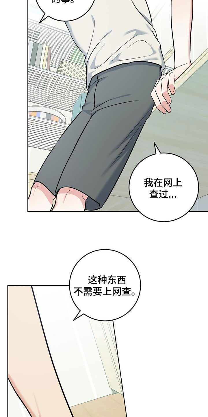 温情之森漫画身份漫画,第40话2图