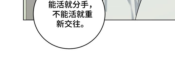 温情之森免费全集在线观看漫画,第71话2图