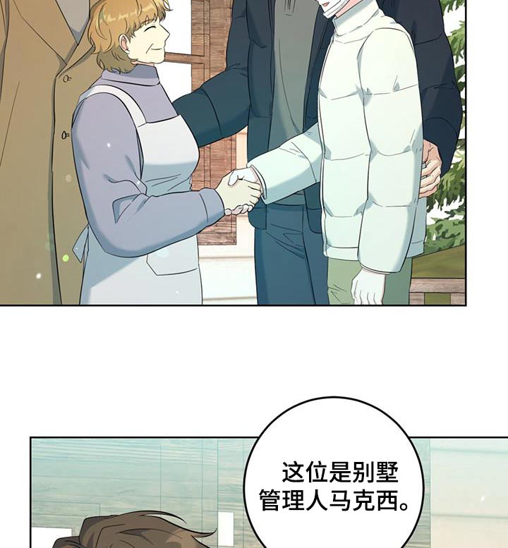 温情喜欢魏无羡吗漫画,第87话2图