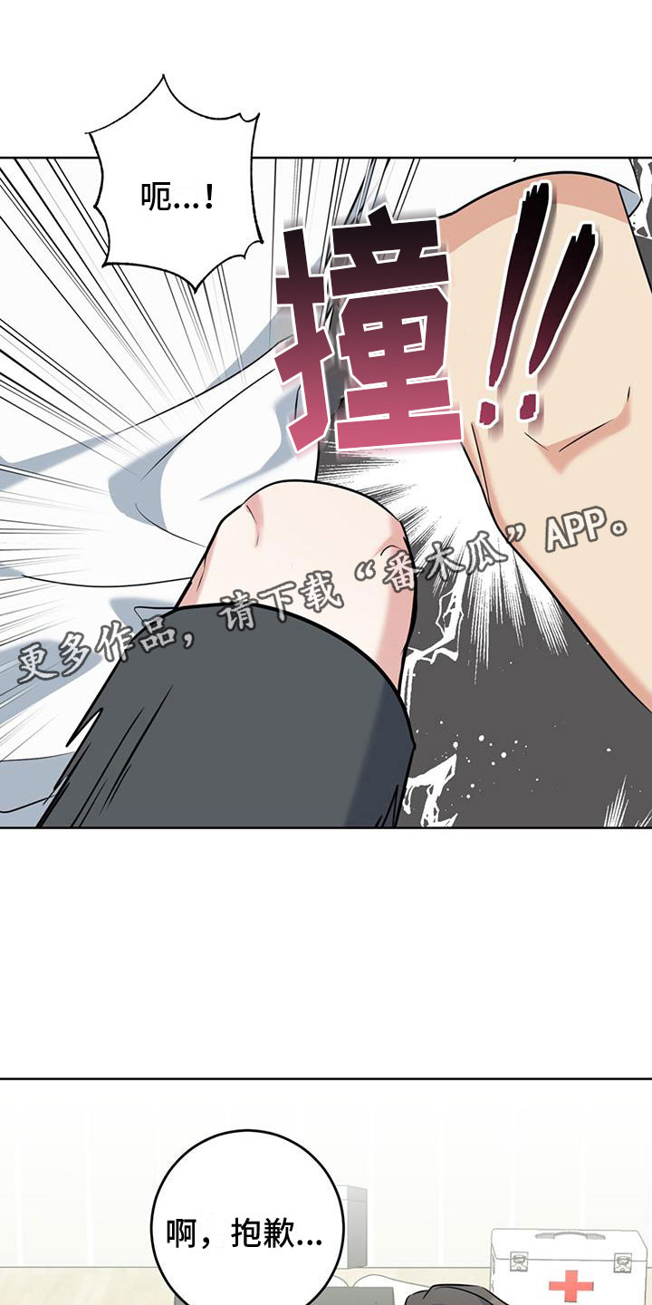 温情之森漫画,第13话1图