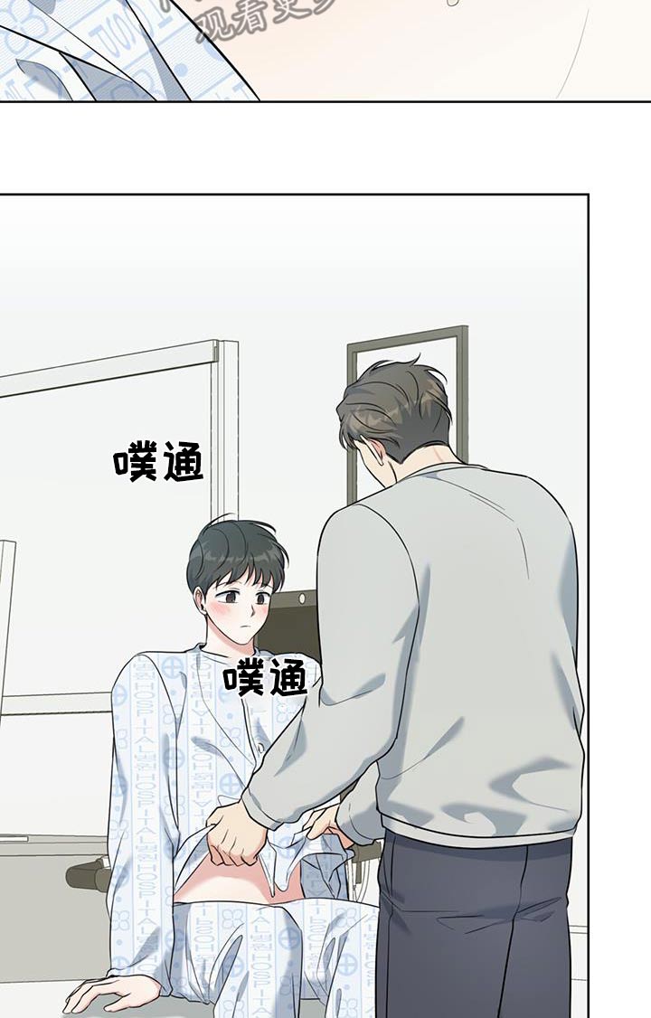 温情之龙的寓意漫画,第76话1图