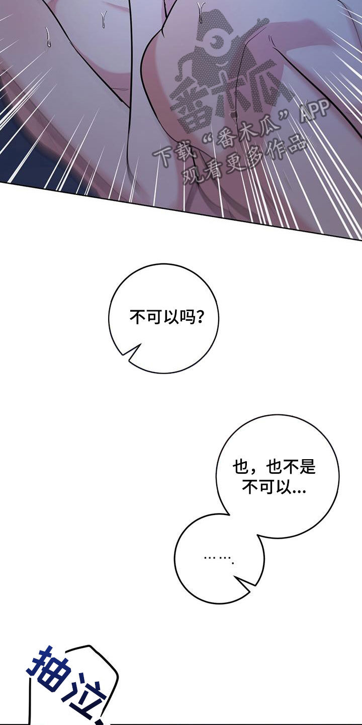 温情执法漫画,第35话1图