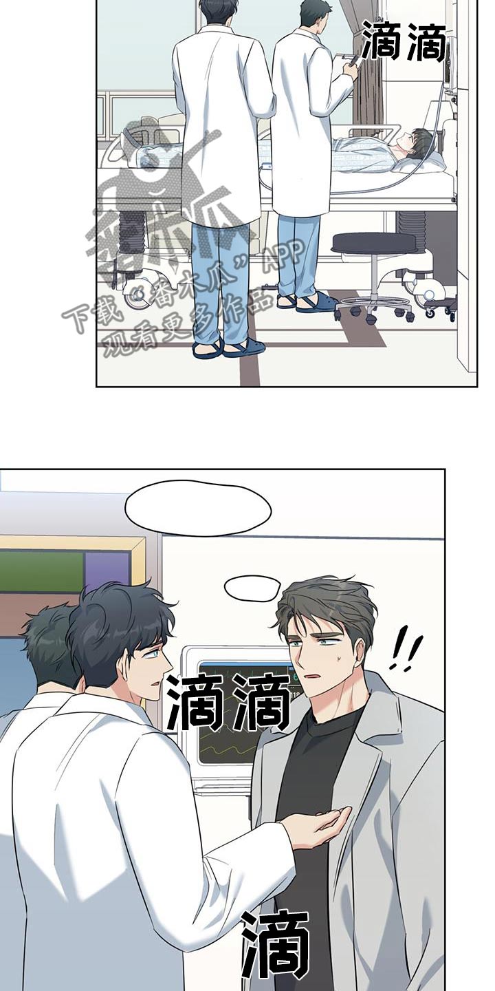 温情之森免费全集在线观看漫画,第94话1图