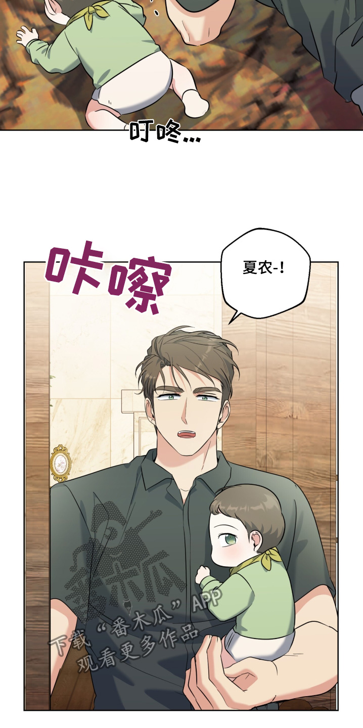 温情之森免费全集在线观看漫画,第123话1图