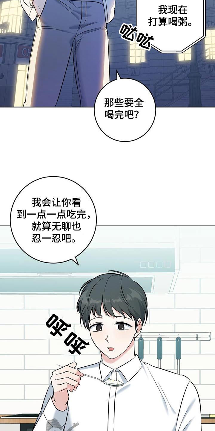 温情之龙什么意思漫画,第62话1图