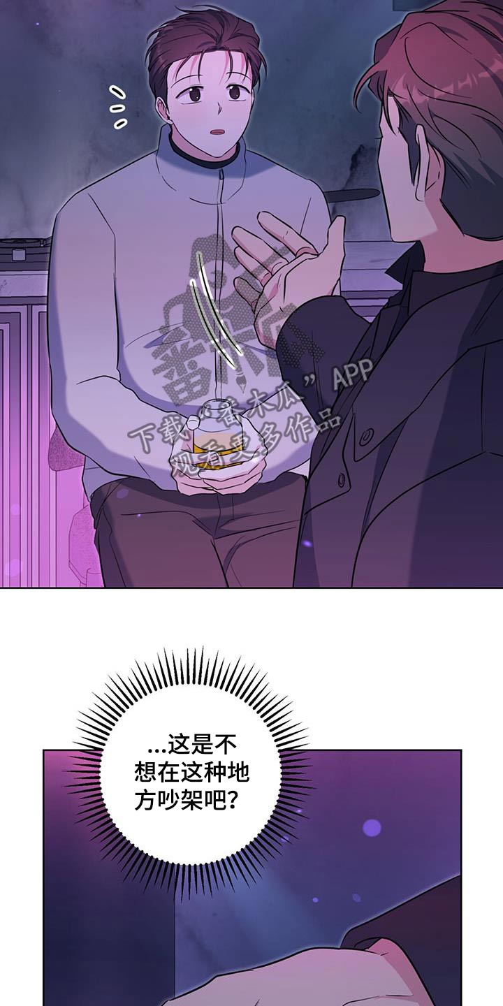 温情之森漫画,第99话1图