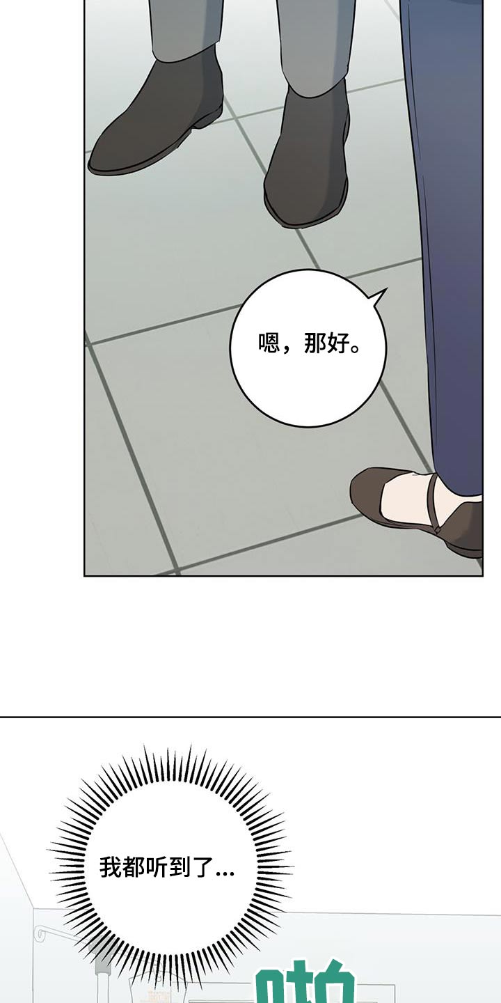 温情之森免费全集在线观看漫画,第70话2图