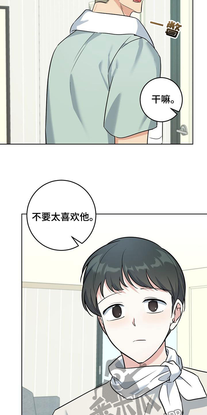 温情之森漫画,第38话1图