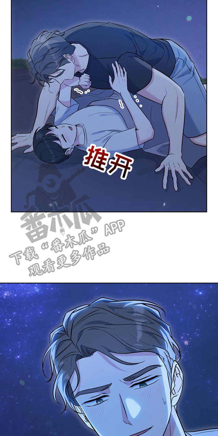 韩漫温情之森漫画,第21话1图