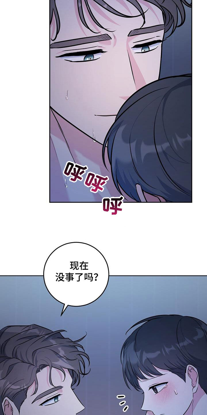 温情之森林漫画,第36章：慢慢来2图