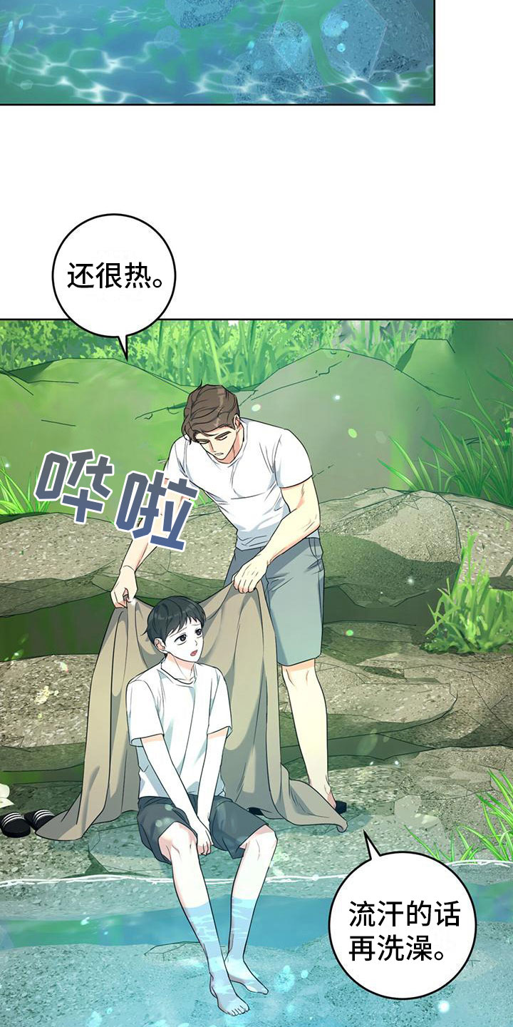 温情之森小说漫画,第7话2图