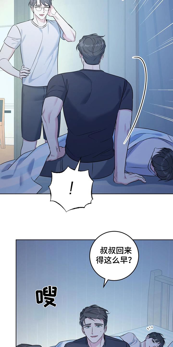 温情之花漫画,第58话2图