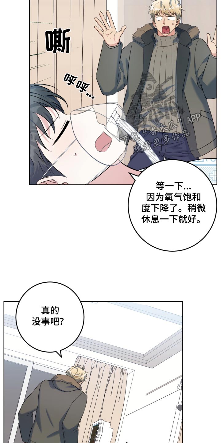 温情治愈电影漫画,第106话2图