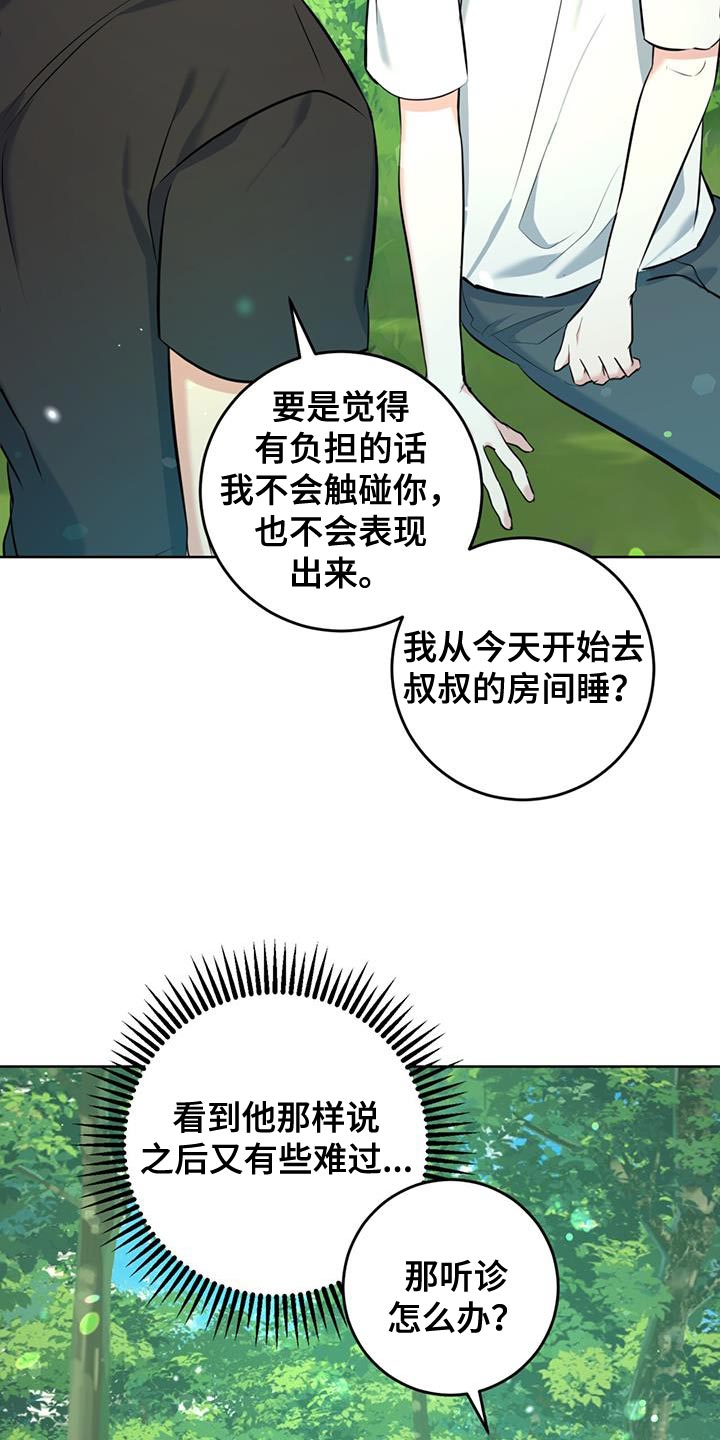 温情电影漫画,第25话1图