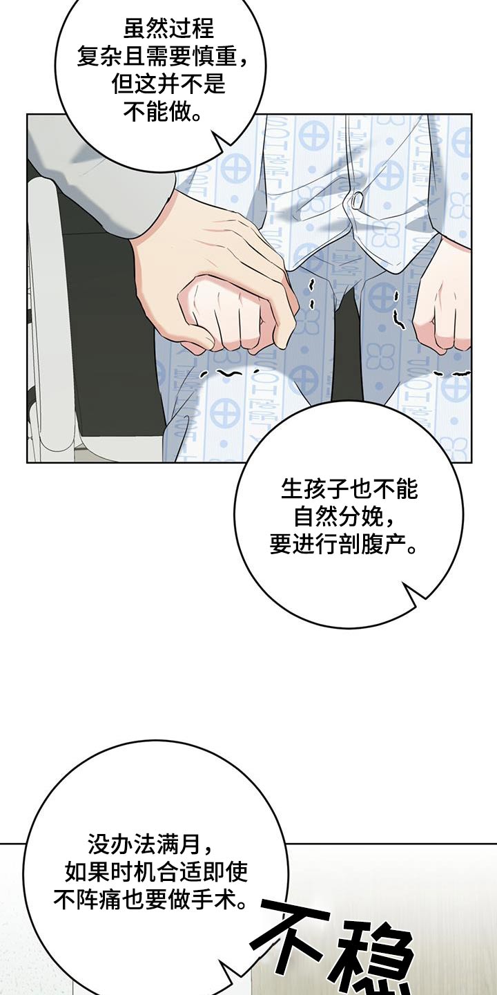 温情之雪漫画,第76话1图