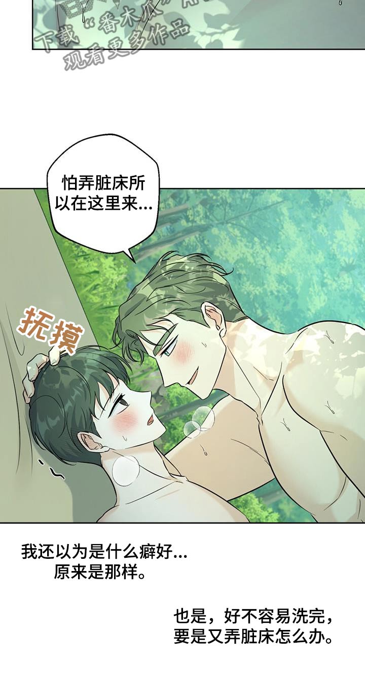 温情之雪漫画,第55话1图