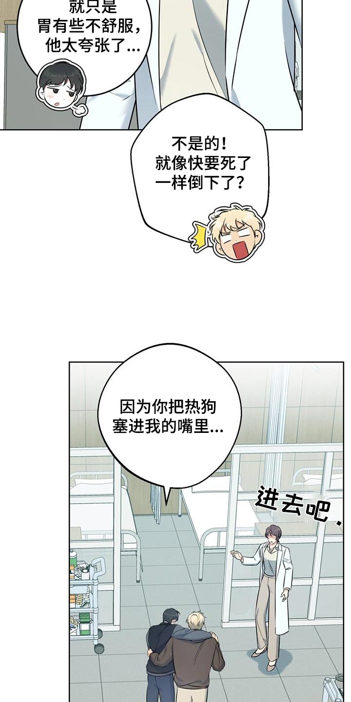 温情之礼视频漫画,第61话1图