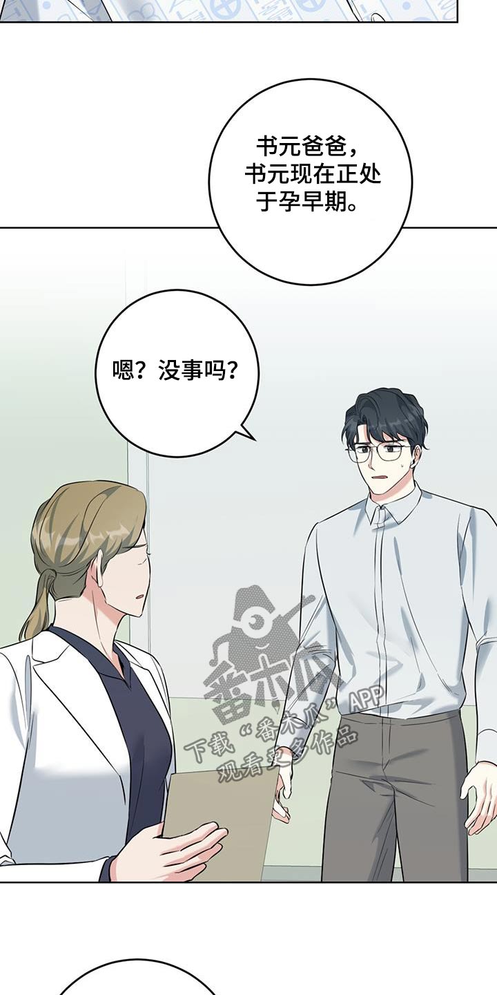 温情之森林漫画,第70话1图