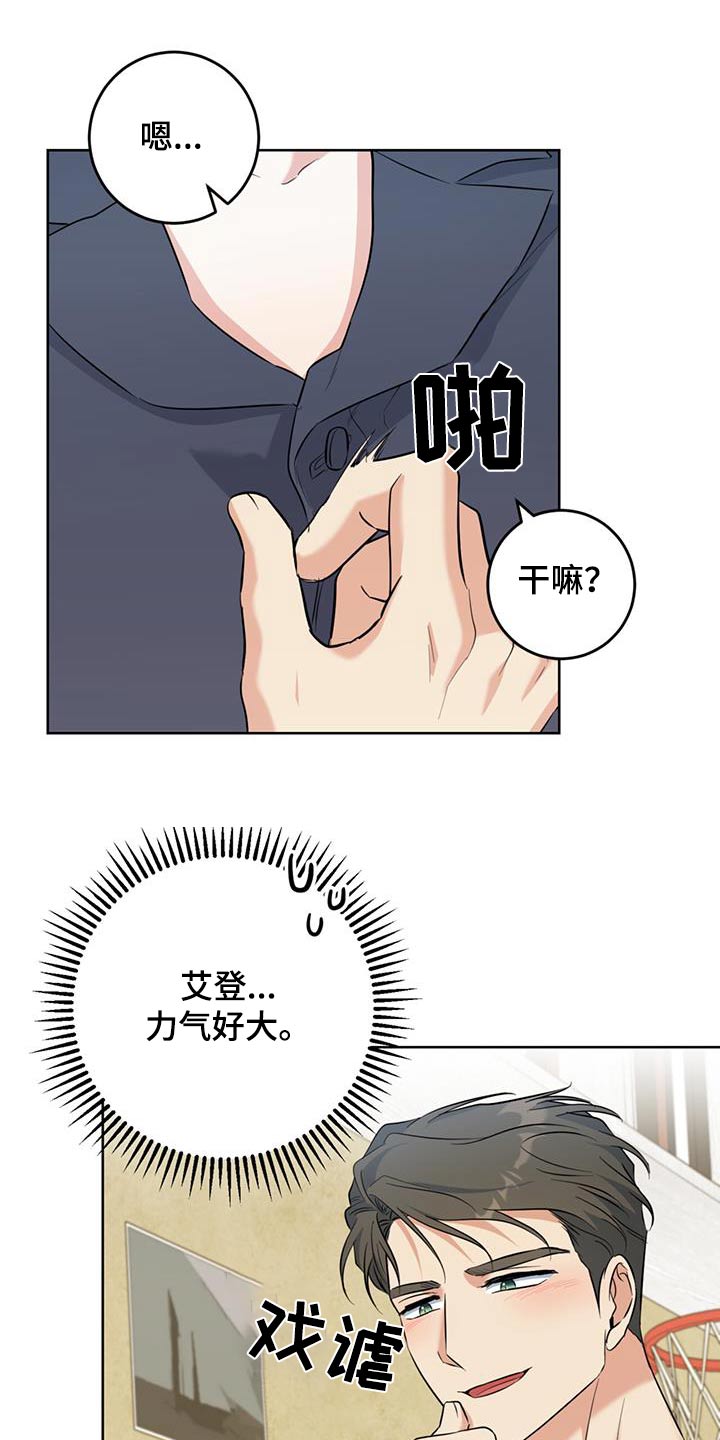 温情缱绻时漫画,第86话2图