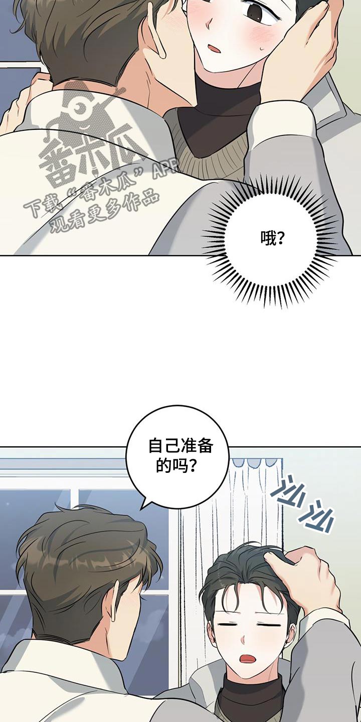 温情执法漫画,第97话1图