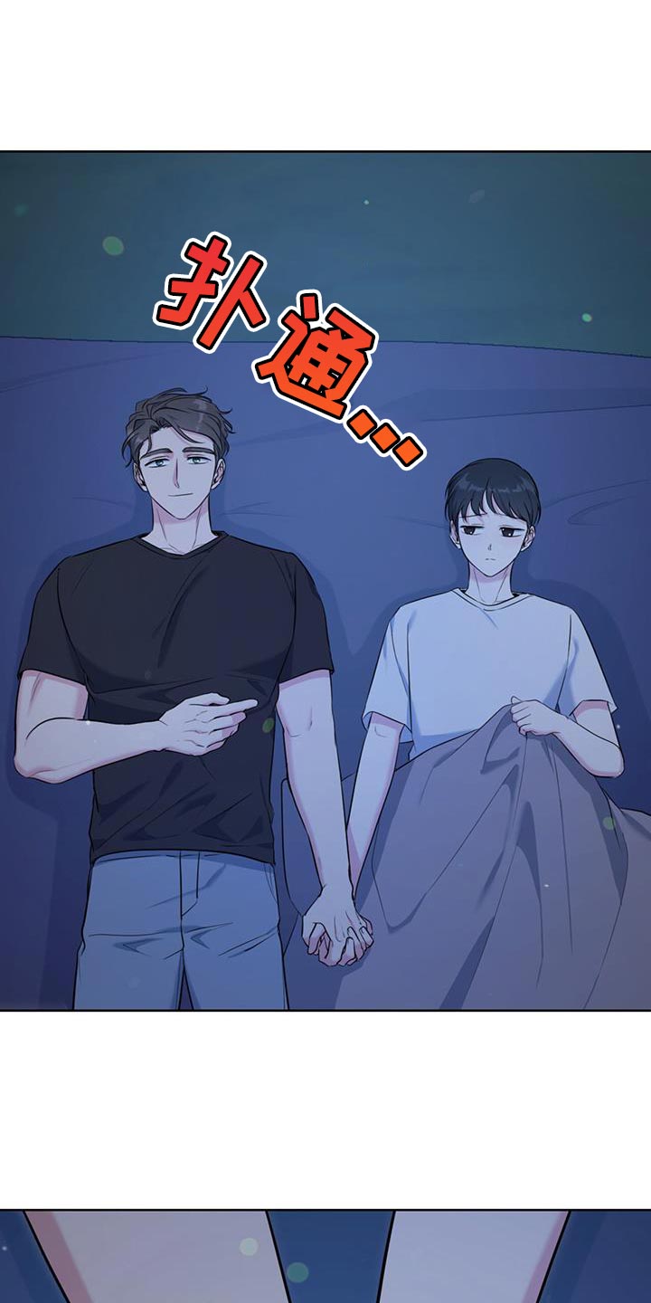 温情之森在哪看漫画,第22话2图