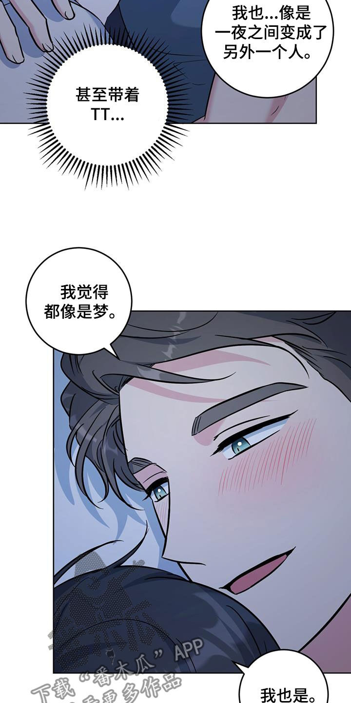 温情之森免费阅读下拉式漫画漫画,第45话2图