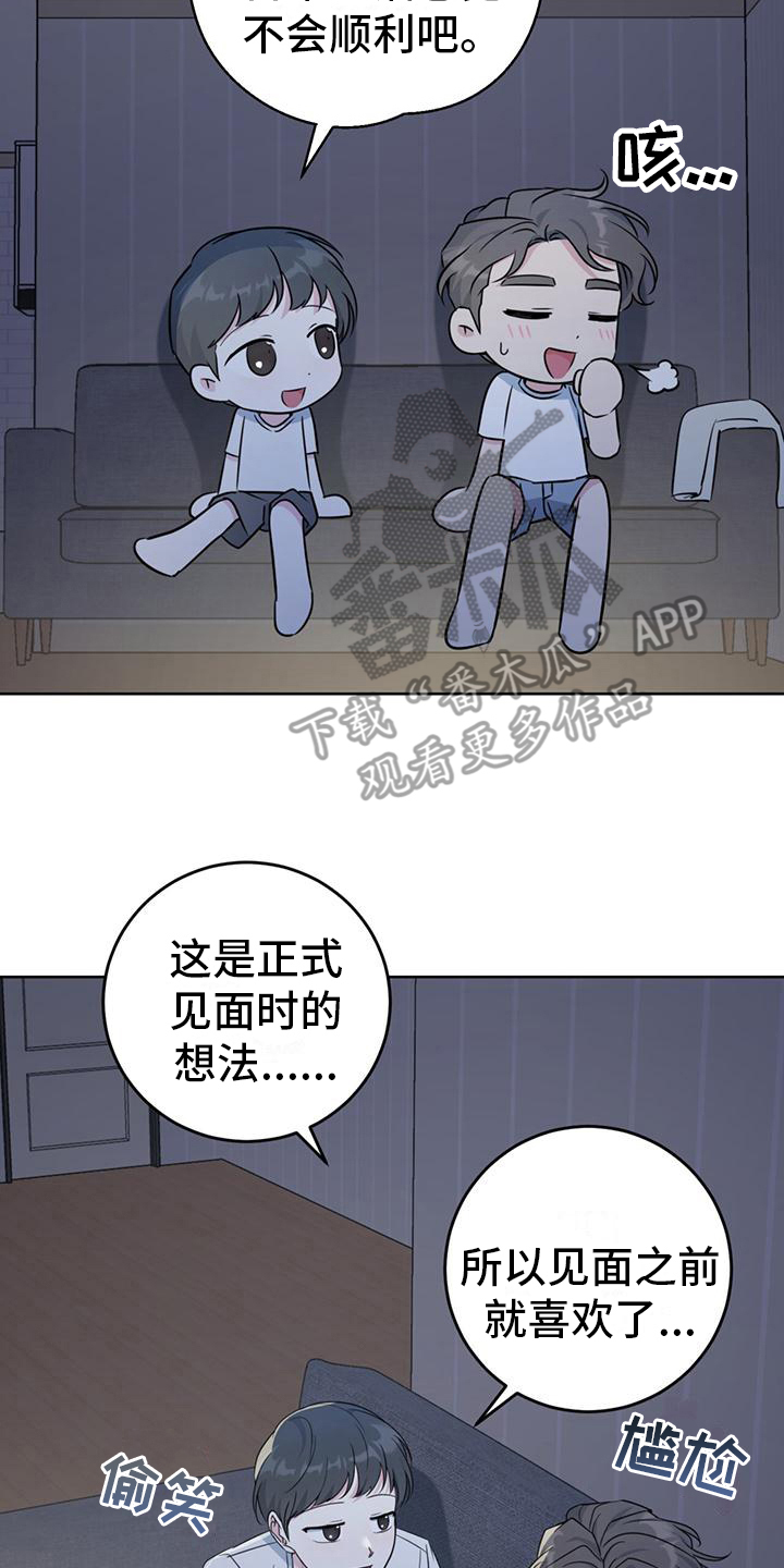 温情之礼视频漫画,第14话1图