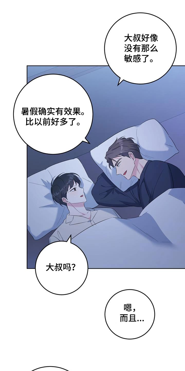 温情之礼视频漫画,第90话1图