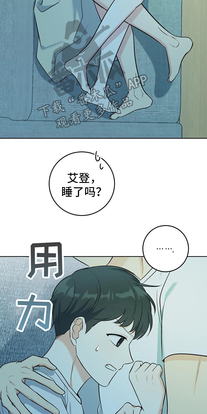 温情霍庭琛免费阅读漫画,第15话1图