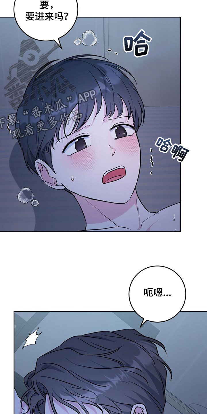 温情之龙和堂内之马漫画,第36话2图