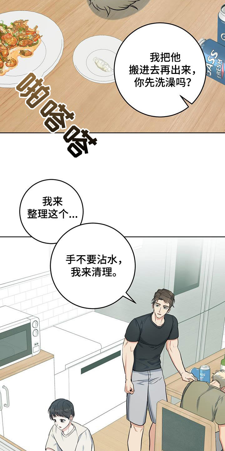 温情霍庭琛免费阅读漫画,第33章：对他保密2图