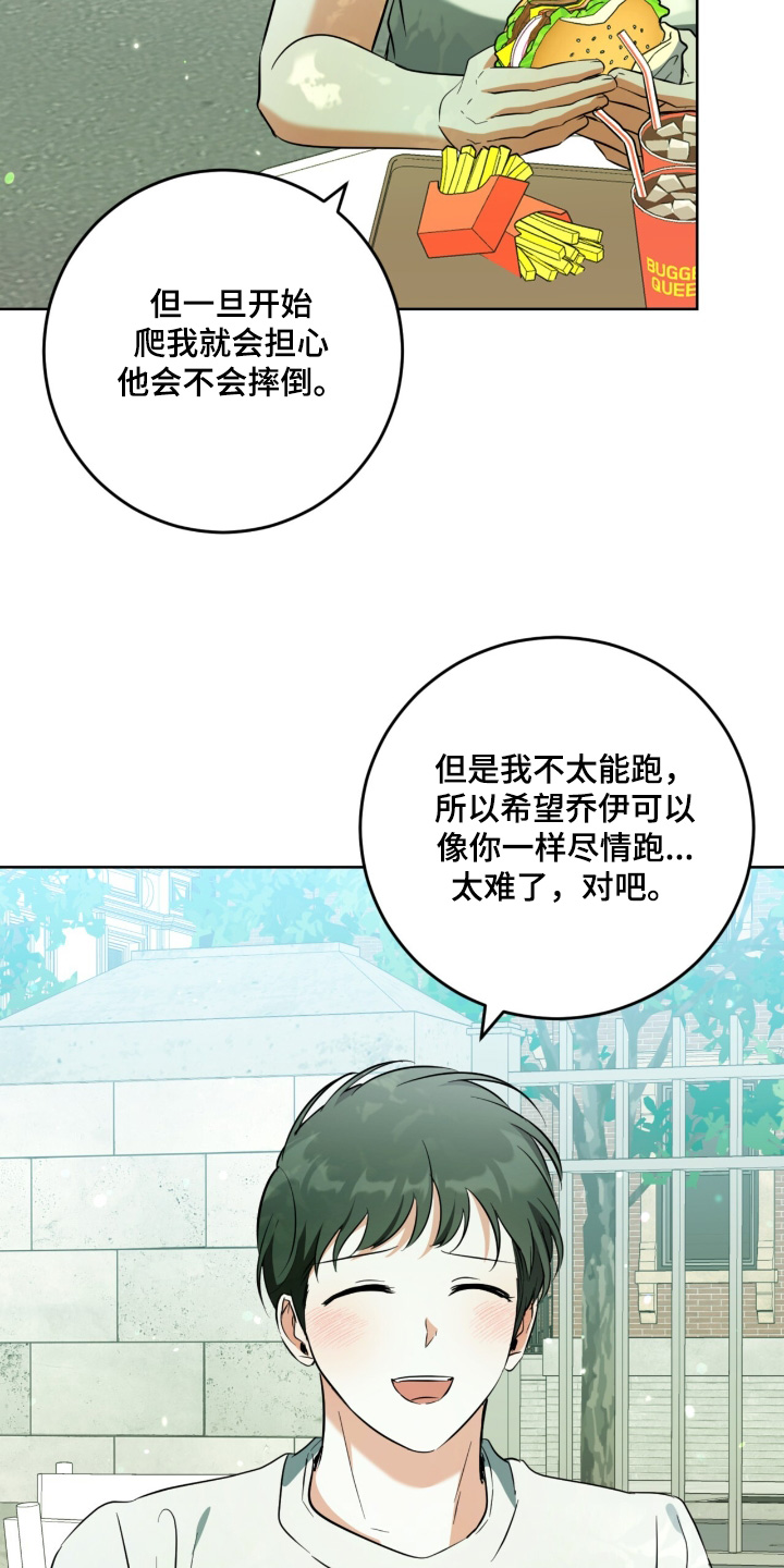 温情喜欢魏无羡吗漫画,第126话1图