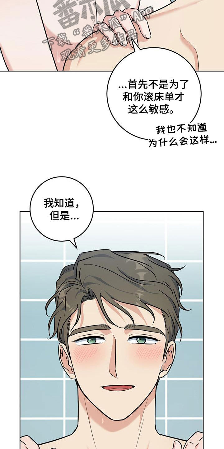 温情的拼音漫画,第41话1图