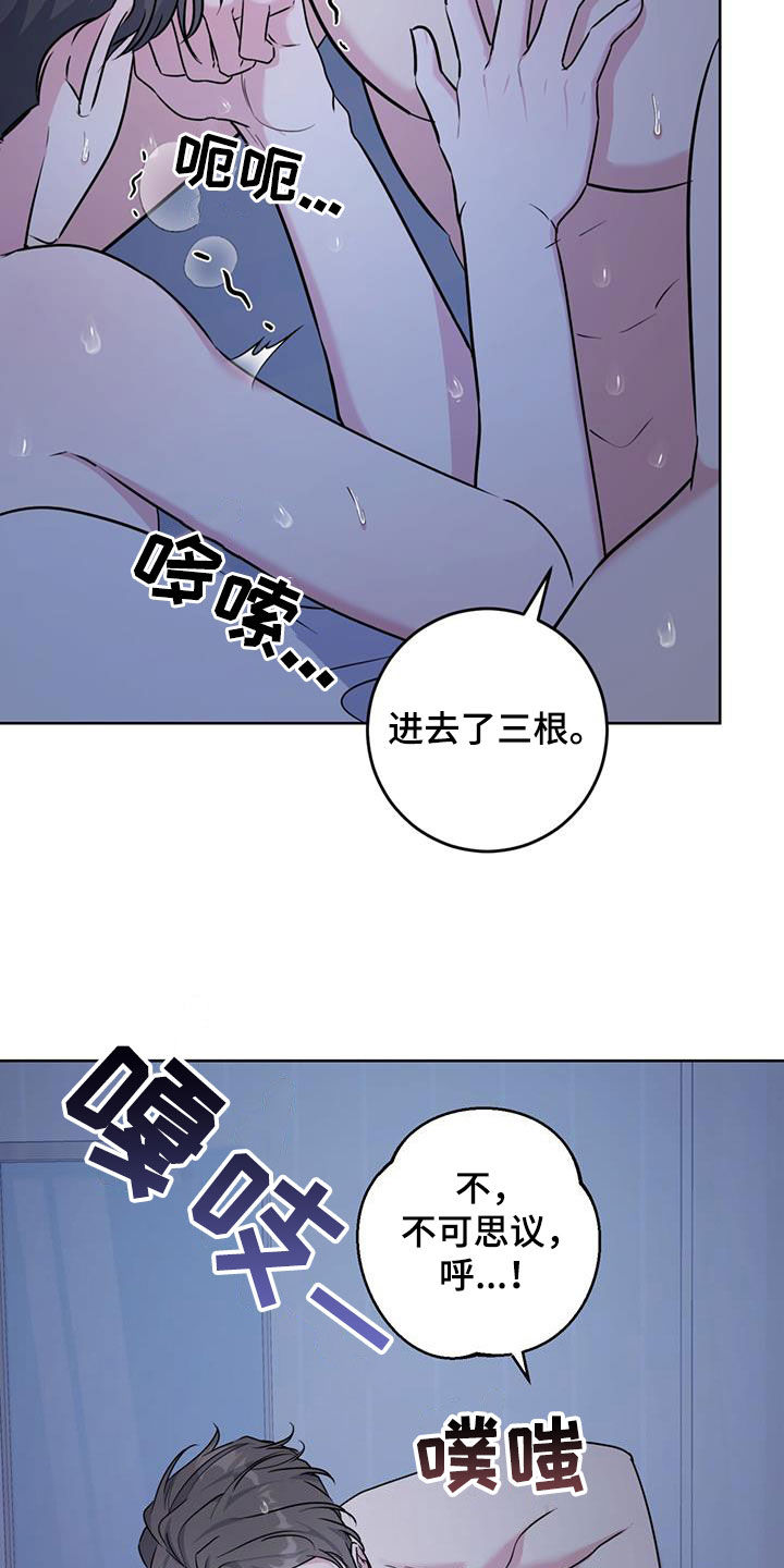 情之森讲什么漫画,第42话1图