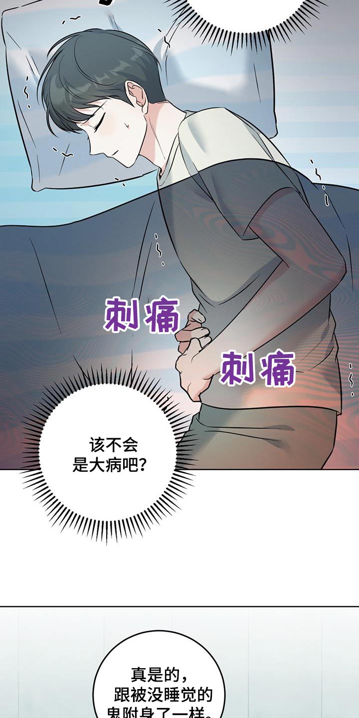 温情之森韩语名漫画,第66话1图