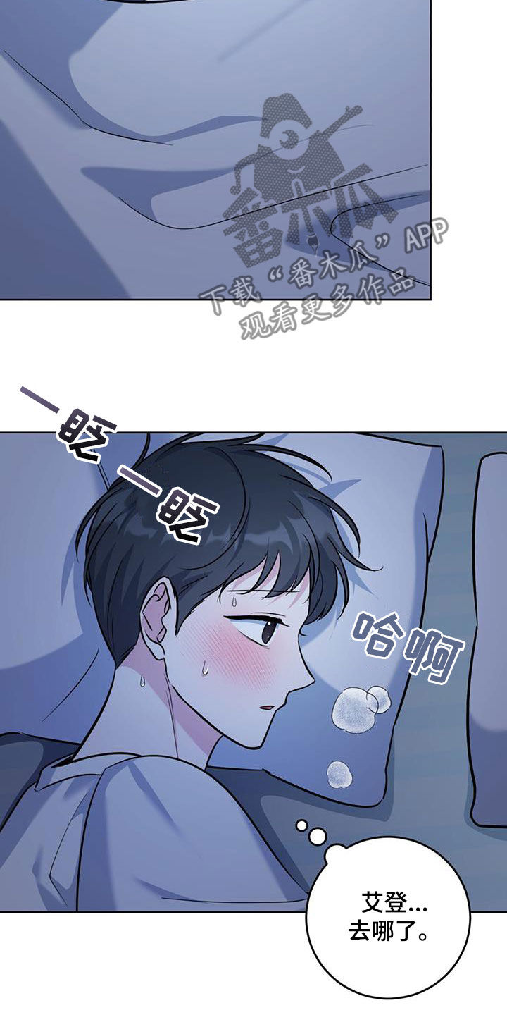 温情之森韩语名漫画,第44话2图