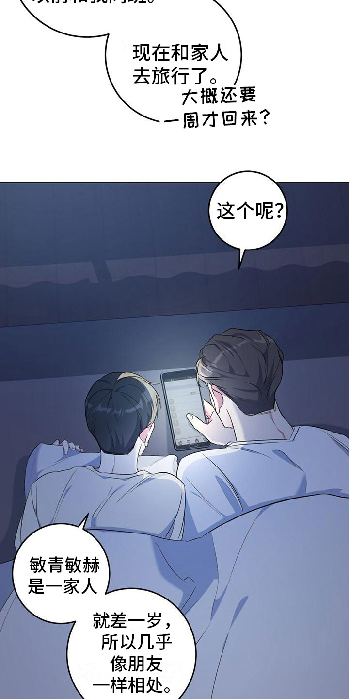 温情之森漫画下拉式漫画,第4话1图