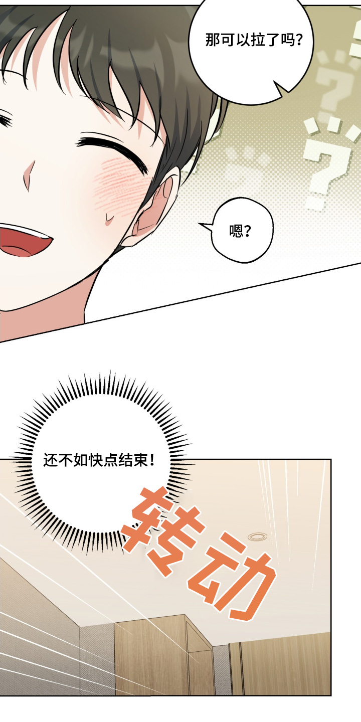 温情之森漫画,第128话1图