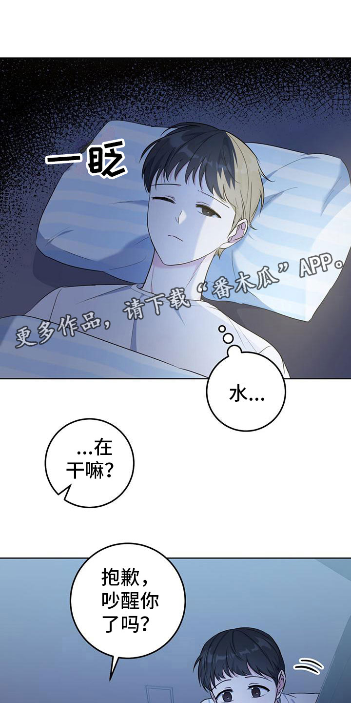 温情缱绻时漫画,第4话1图