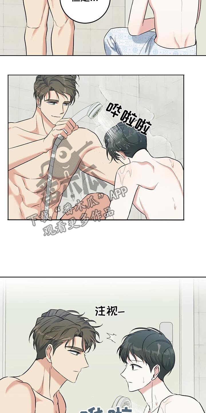 温情之龙是什么意思漫画,第78话2图