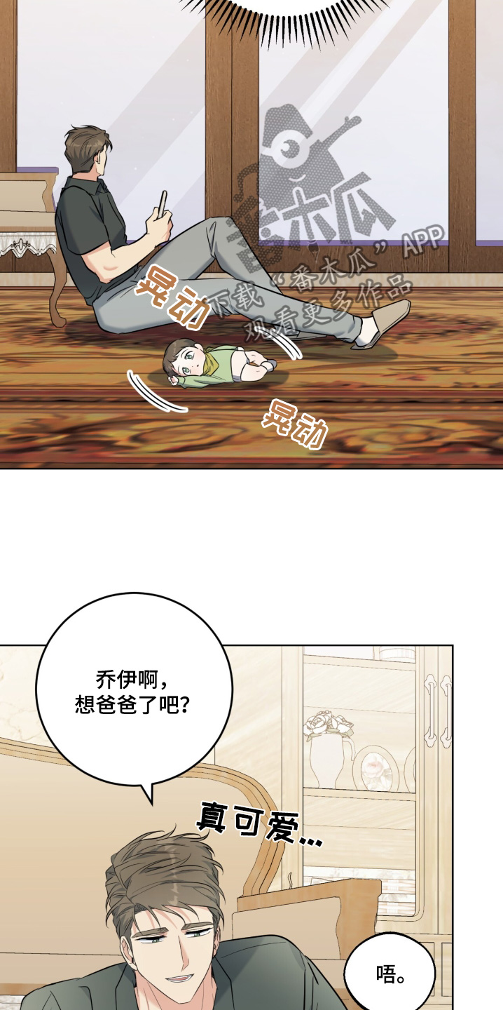 温情之森免费全集在线观看漫画,第123话1图