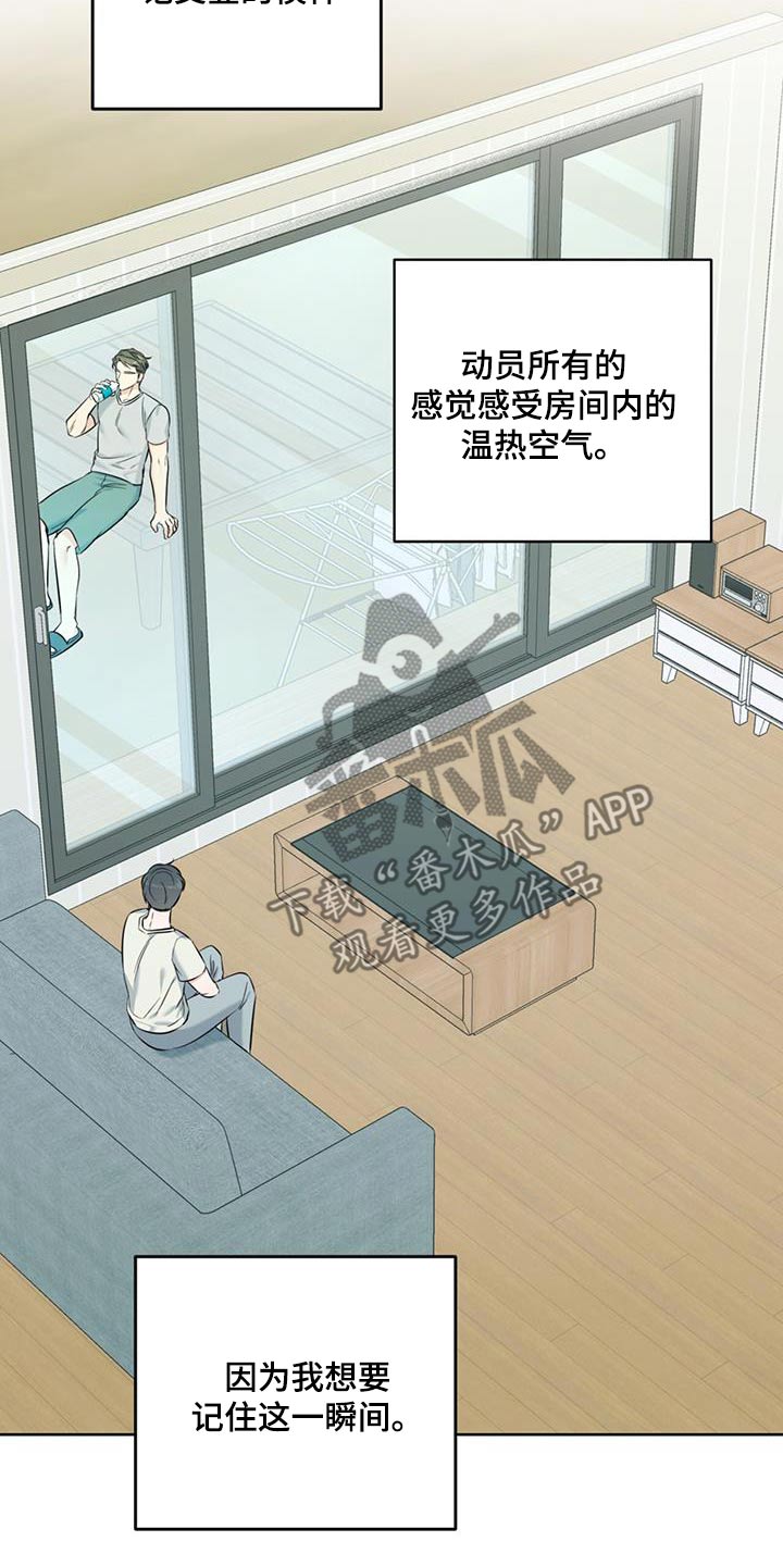 温情之森小说在线阅读漫画,第52话1图