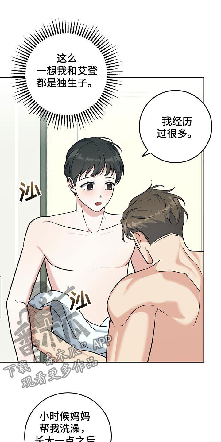 温情之森漫画美图漫画,第44话1图