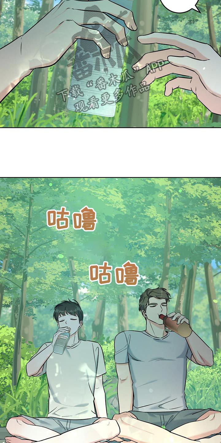 温情脉脉读音漫画,第54话1图