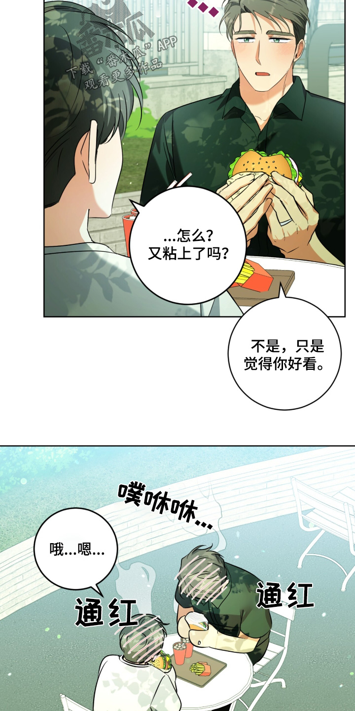 温情之森结局漫画,第126话2图